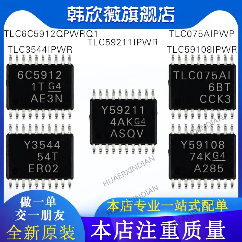 

10 шт. новый оригинальный TLC075AIPWP TLC3544/TLC59108/TLC59211IPWR TLC6C5912QPWRQ1