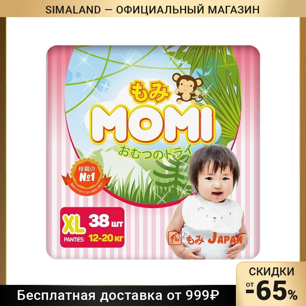 Подгузники MOMI размер XL 12-20 кг