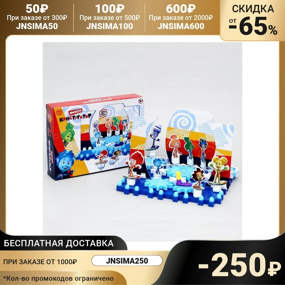 Конструктор-шестеренки с декорациями ФИКСИКИ 4845846 | Игрушки и хобби