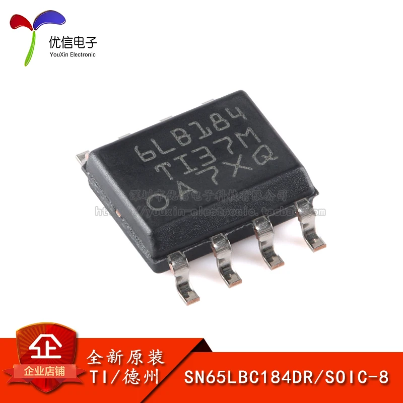 10PCS/SN65LBC184DR SOP-8 RS485 More models can be consulted for more favorable prices