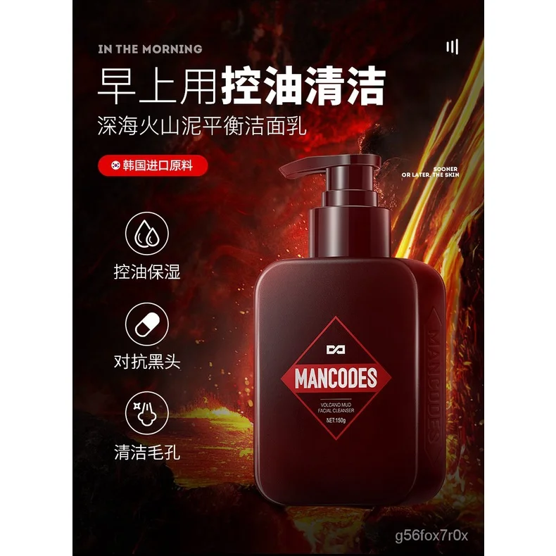 

Mencodes mud men's facial cleanser oil control acne removing blackhead printing special facial cleanser skin care pr