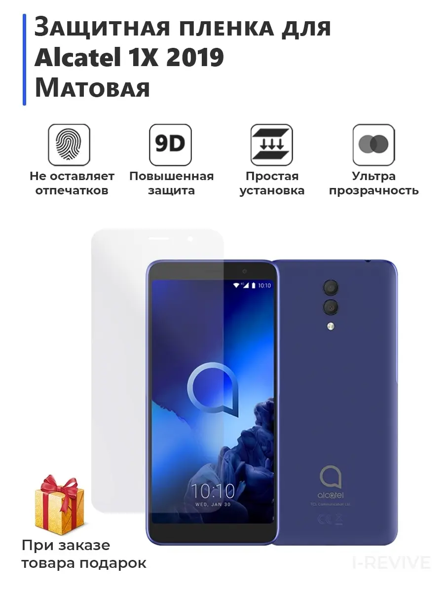 Гидрогелевая защитная плёнка для Alcatel idol 3 (55) глянцевая не стекло на дисплей