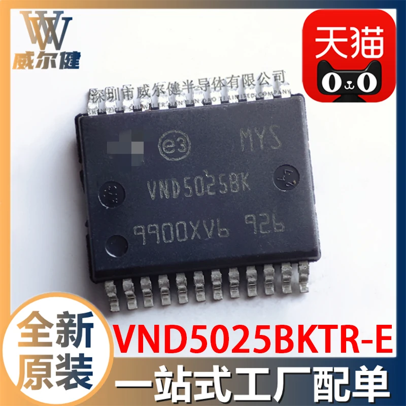 

Free shipping VND5025BKTR-E SSOP24 IC VND5025BK 10PCS