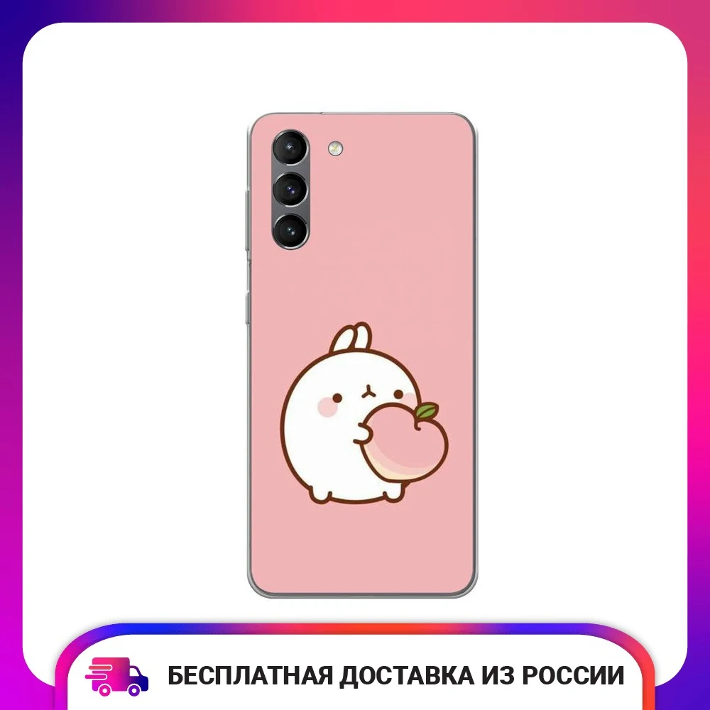 Чехол силиконовый для Samsung Galaxy S21 Кролик с персиком защитный тонкий мягкий