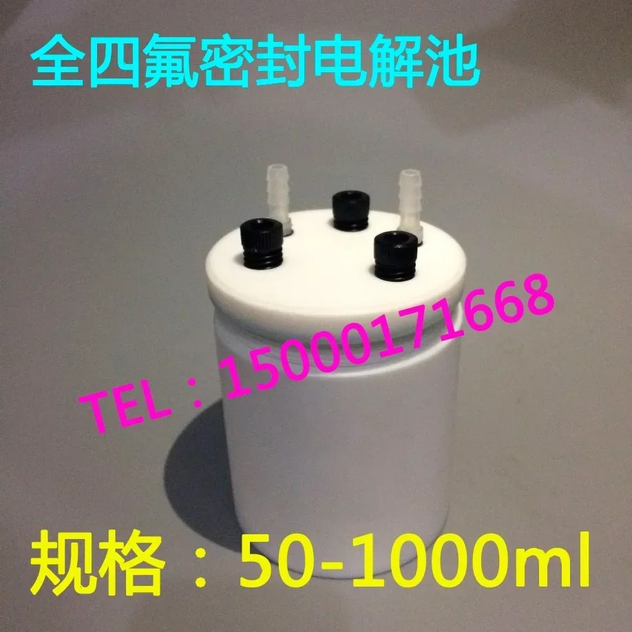 Все герметичные электролитические ячейки из ПТФЭ устойчивые к сильной кислотной