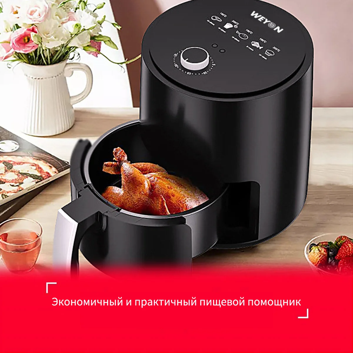 

Weyon New Air Fryer, 3.2L/4.5L new intelligent multi-function all-in-one furnace warranty for one year Moscow