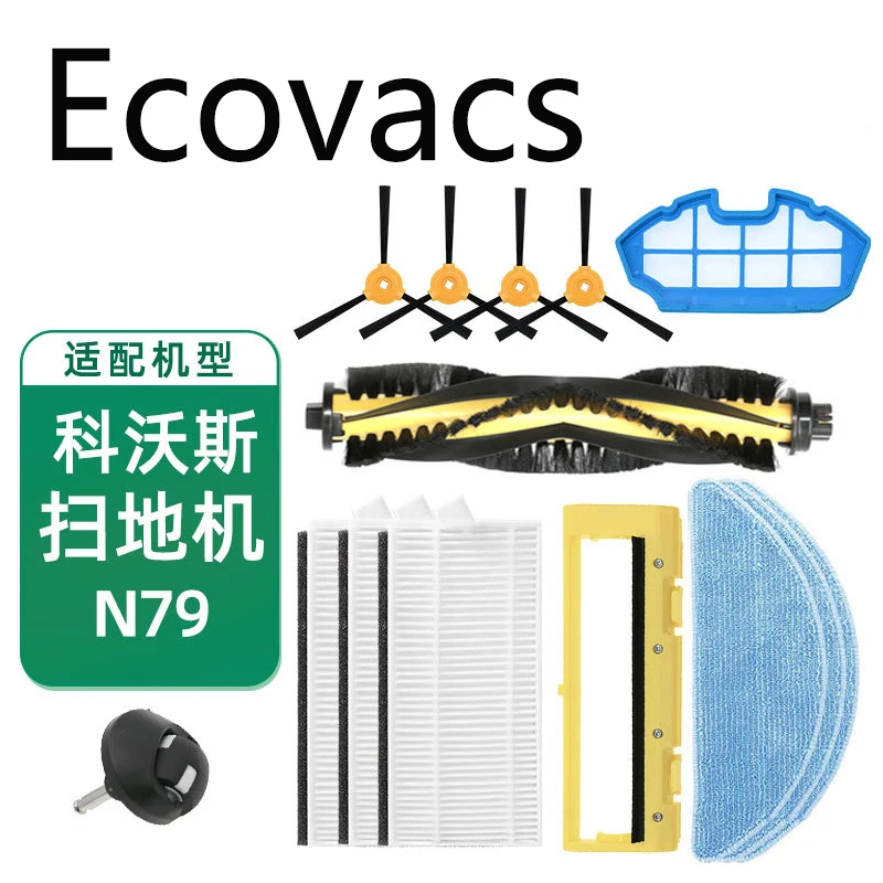 Сменные боковые щетки Для Ecovacs N79 N79S DN622 500 N79W N79SE N79T аксессуары для робота-пылесоса