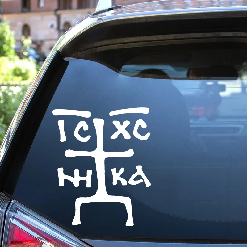 Виниловая наклейка Зверинецкий Крест IC XC NH KA автомобильная водостойкая