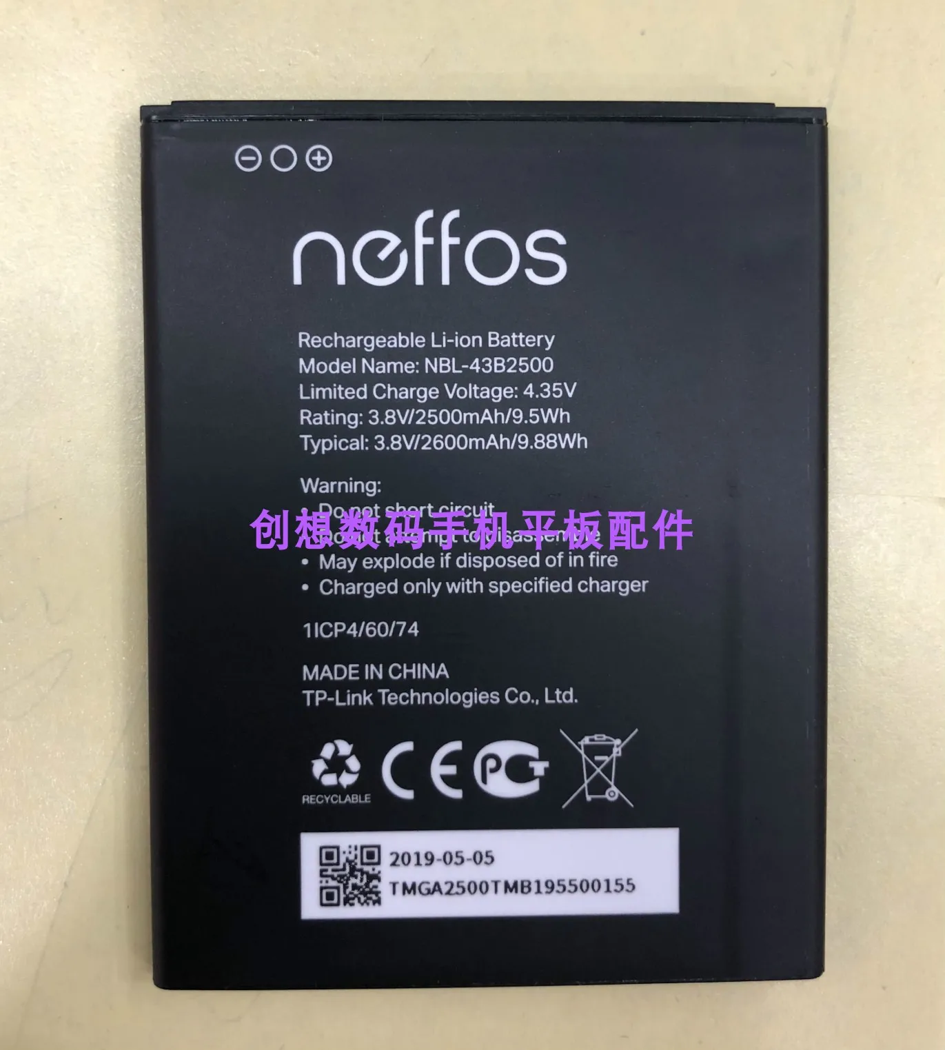 

Для Neffos Lenovo TP-LINK фрезерный аккумулятор