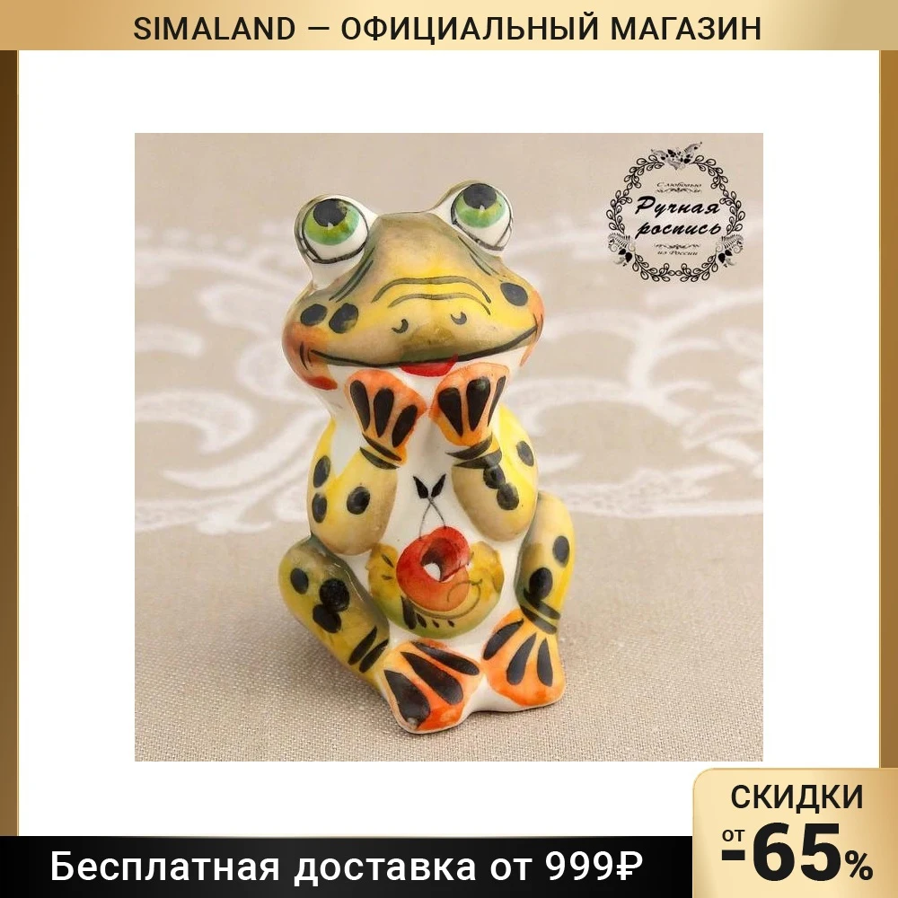 Сувенир Лягушка мечта 7 см цвет гжель 3367770 | Статуэтки и миниатюры