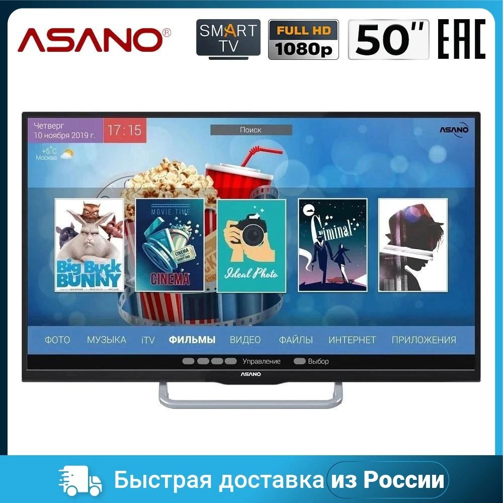 Телевизор 50&quot ASANO 50LF7030S |
