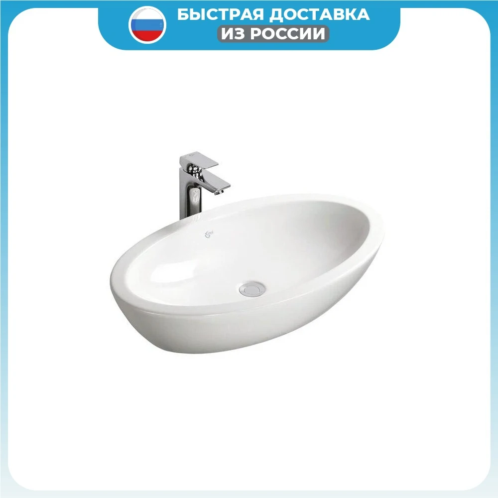 Раковина-чаша Ideal Standard STRADA K078501 75X42 см овальная белый |