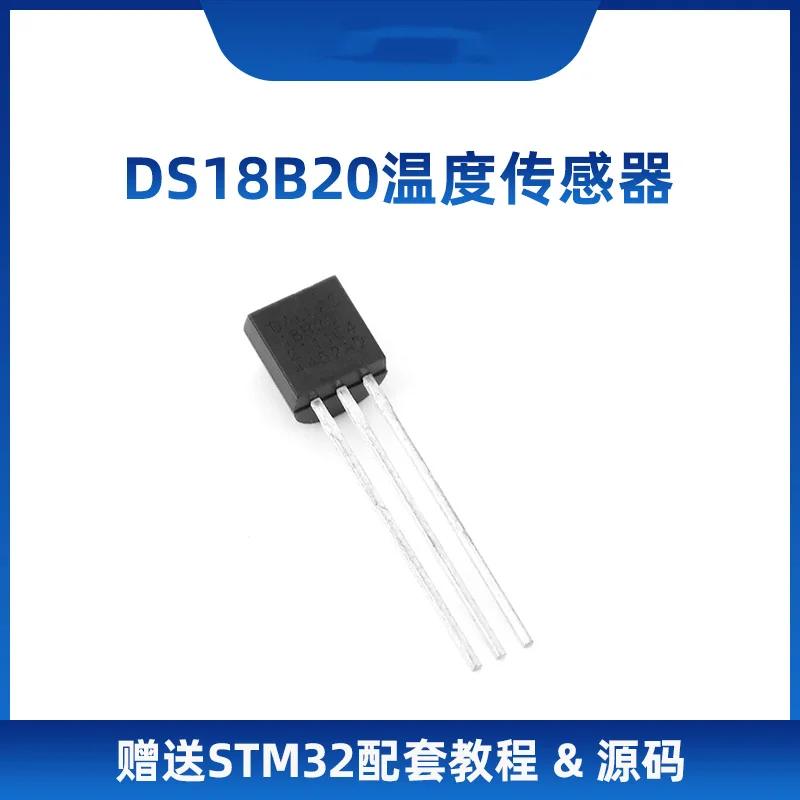 

DS18B20 Temperature Sensor on Time Atomic STM32/FPGA and Other Development Board Accessories