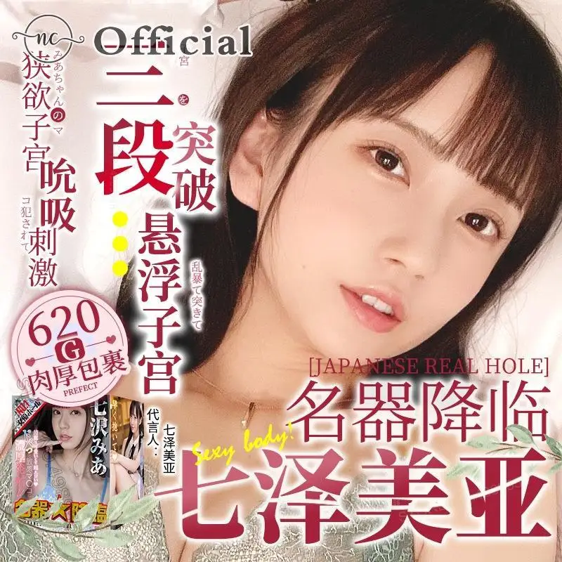 Мастурбатор для мужчин искусственная вагина силиконовые киски реалистичная