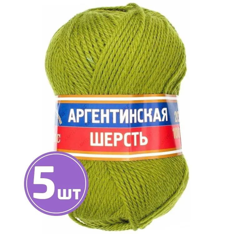 Аргентинская Пряжа Купить В Интернет