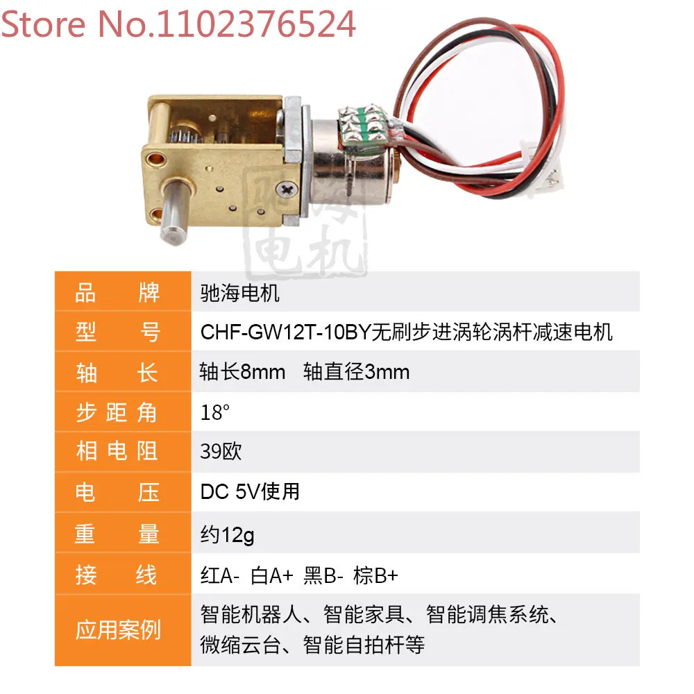 

GW12T10BY шаговый мотор, червячный редуктор, маленький редуктор, коробка передач 5 в 12 В