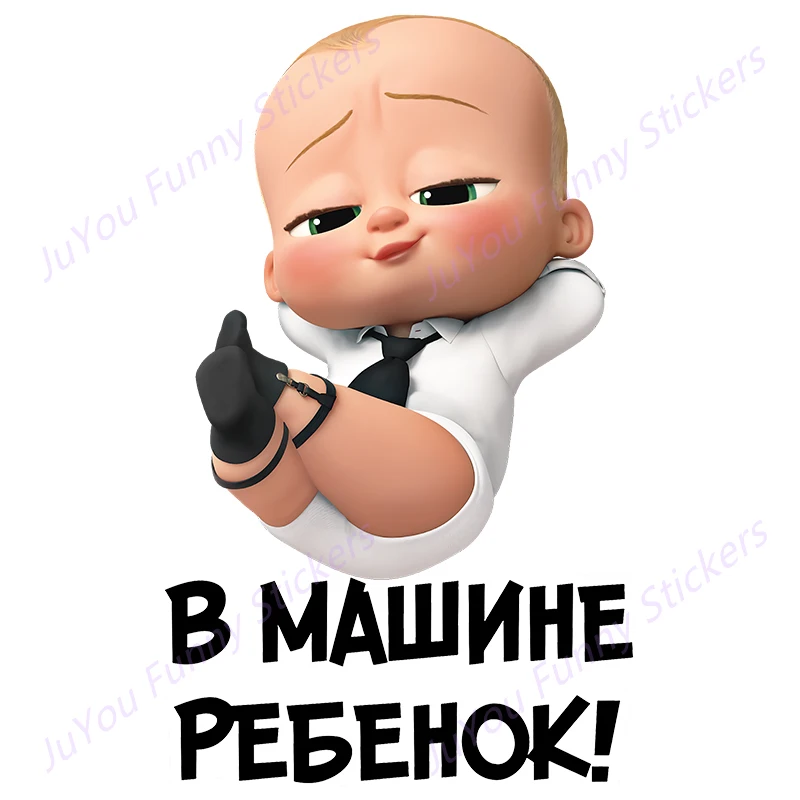 

JuYou Funny Stickers Exterior Accessories In The CAR Child! Little Boss Stickers on The Car Cover Scratches/Scratch-Proof