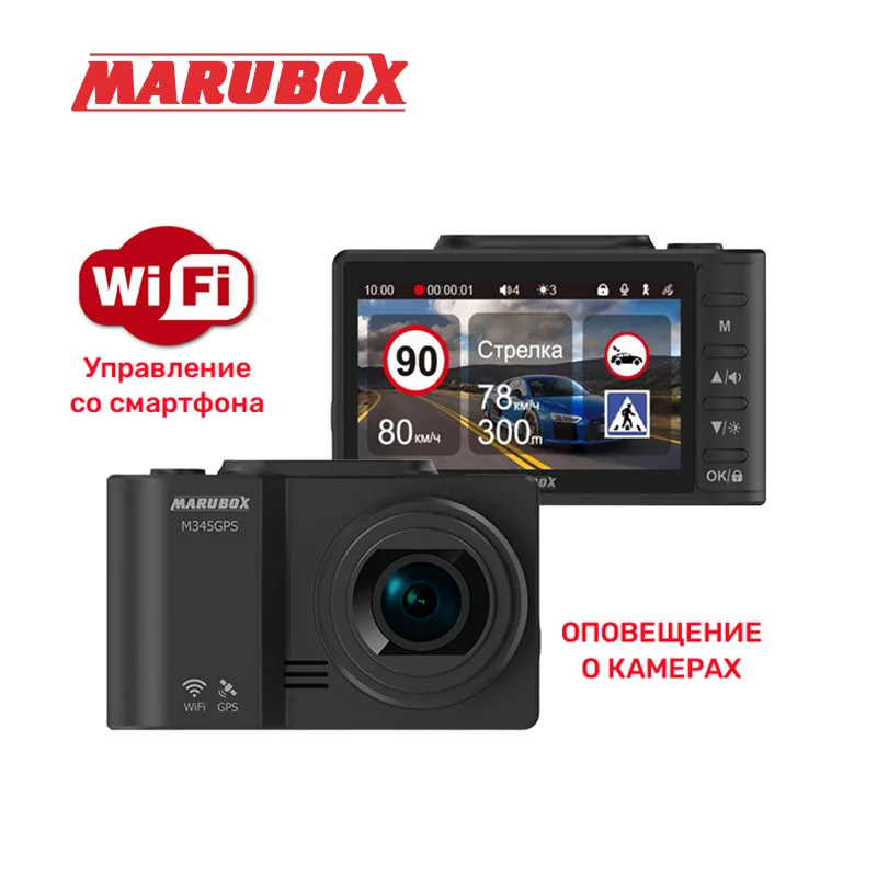 Marubox M345GPS Видеорегистратор с GPS-информатором Русские голосовые оповещения