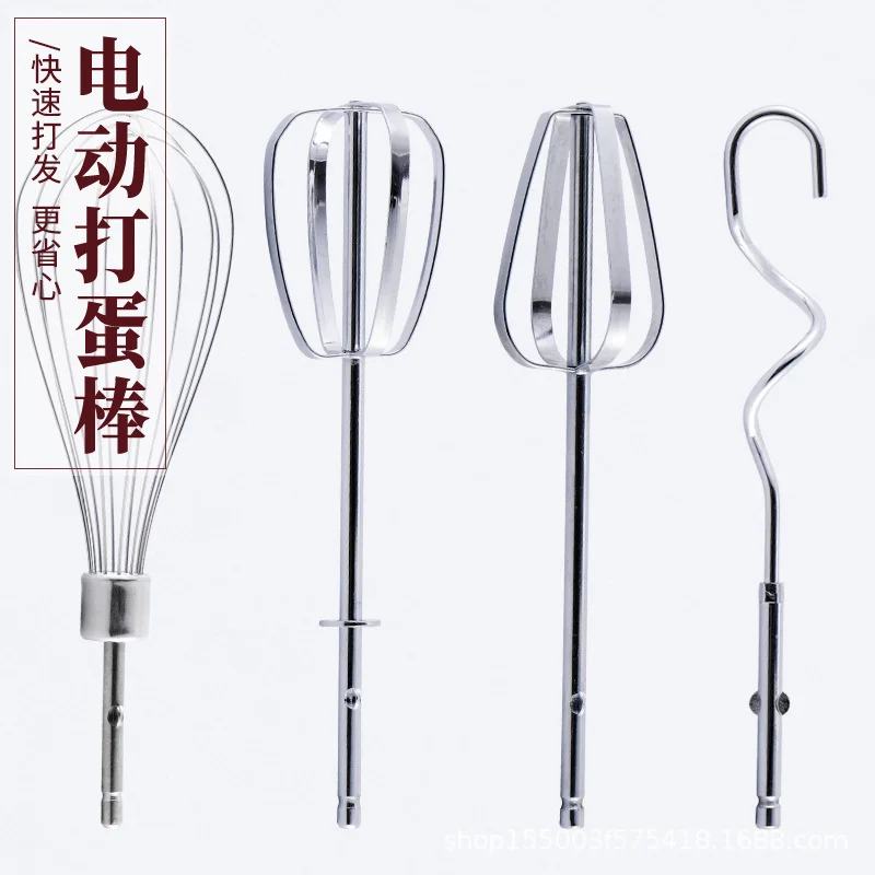 

Electric egg beater accessories and flour mixing rod 12 wire rod mixing head Electric drill for egg beater