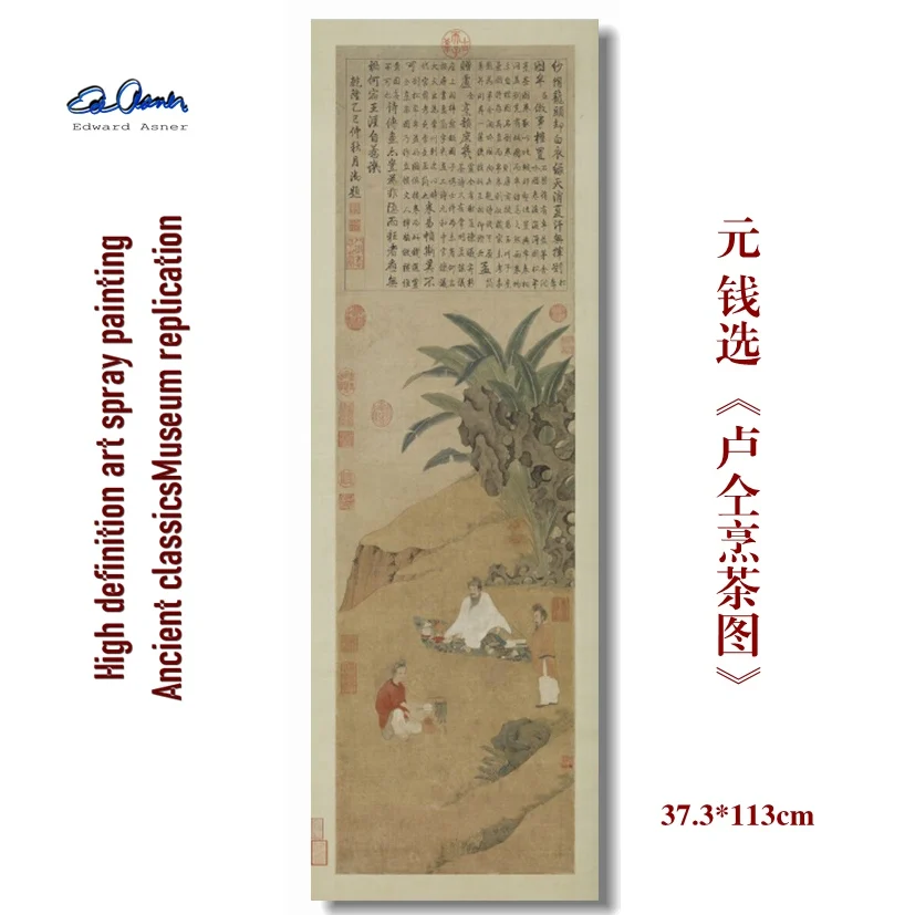 Картина кулинарный чай Лу Тонг от Цянь сюан из династии Юань воспроизведение