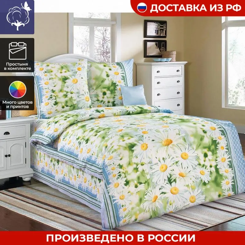 Постельное бельё Белиссимо из бязи Раздолье | Дом и сад