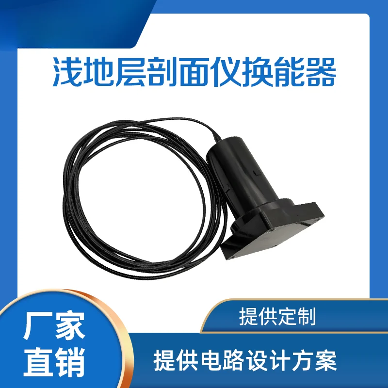 Зонд датчика мелководного профиля ультразвуковой датчик для измерения глубины