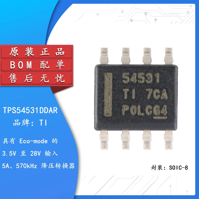 Оригинальный подлинный патч TPS54531DDAR SOIC-8 8V вход 5A понижающий преобразователь чип