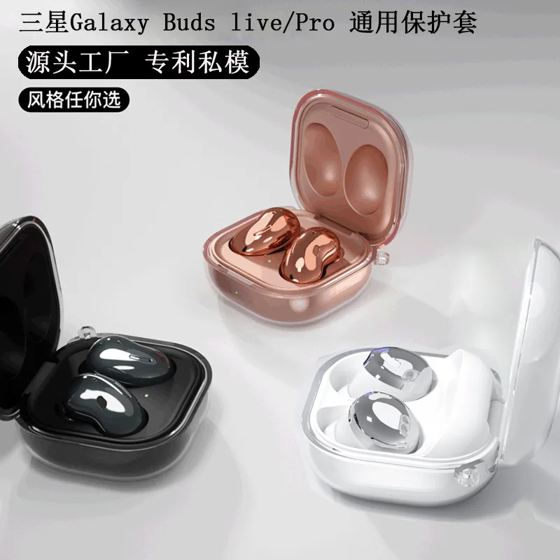 

Высокопрозрачный защитный чехол из ТПУ для Samsung Galaxy Buds Pro/Live /2, противоударный чехол для наушников Galaxy Buds Pro