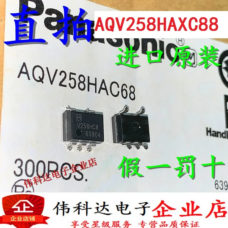 

Free shipping AQV258HAXC88 AQV258HAX V258HC8 SOP5 10PCS