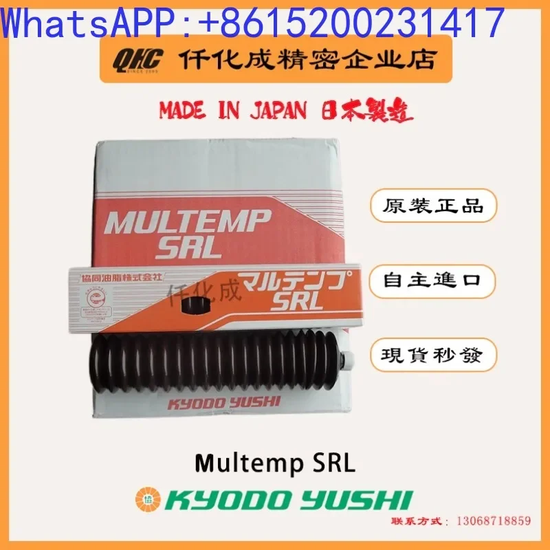 Масло Kyodo Yushi MULTIEMP SRL Японское смазочное масло для подшипников