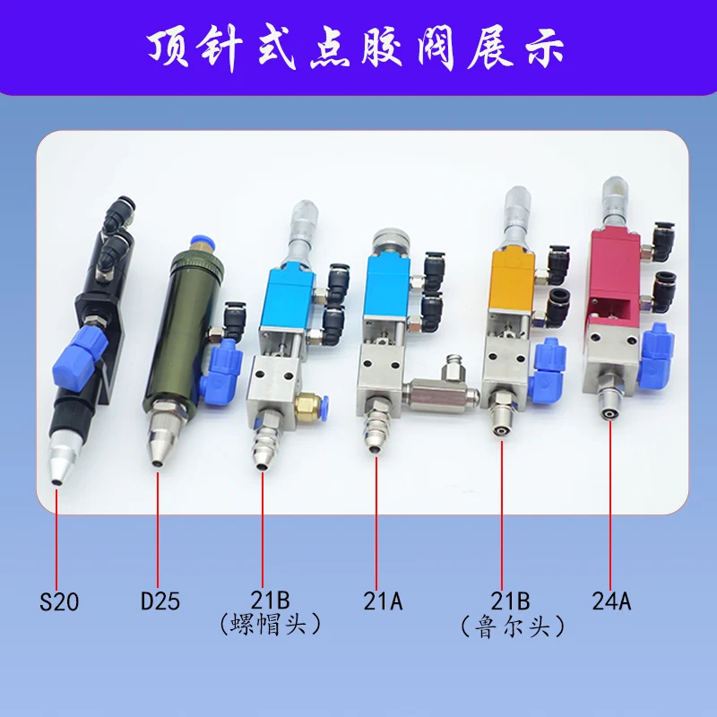 Клапан для дозирования заднего присоска верхняя игольная дозирующая головка