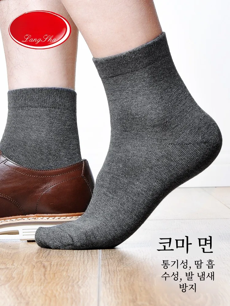 Мужские воздухопроницаемые хлопковые носки Langsha черные деловые из чесаного