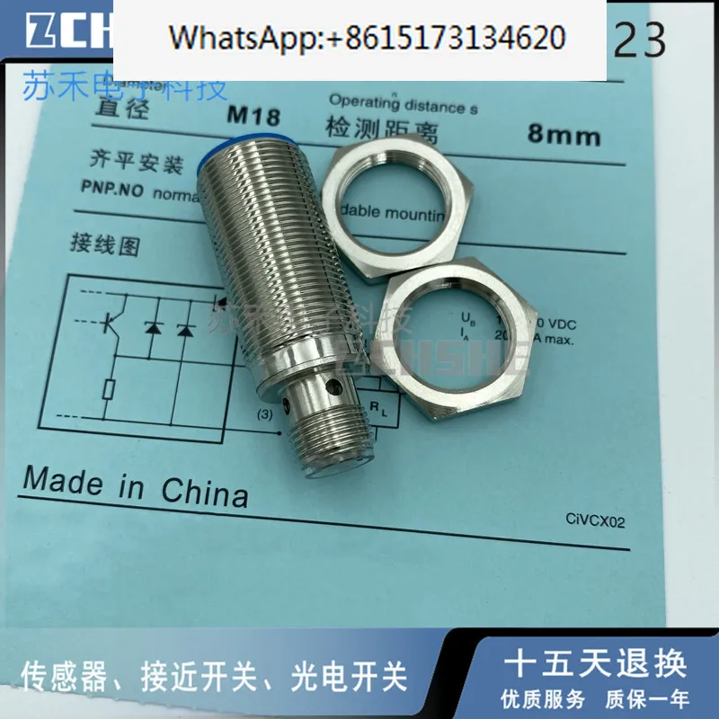 Встроенный датчик приближения