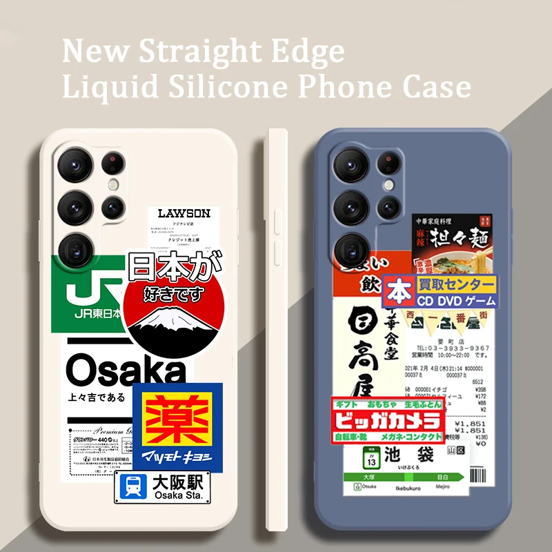 

Phone Case For Samsung Galaxy S23 S22 S21 S20 FE S10 Plus Lite Ultra 5G Cover Tokyo Japan Stamp Ticket Liquid Rope Funda