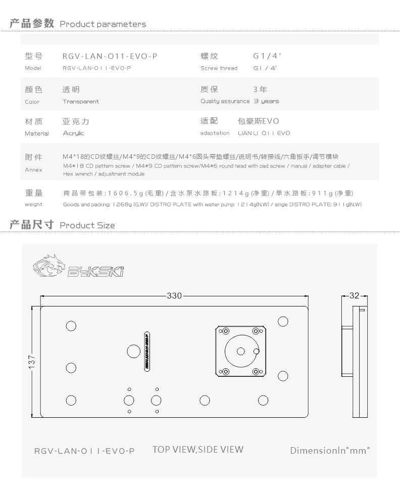 Bykski акриловый резервуар для размышленных пластин корпуса компьютера LIAN LI O11