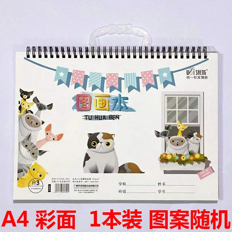 

Children'S Drawing Book Primary School Art Drawing Book A Coil Portable Sketch Book Kindergarten Blank Sketch Book K