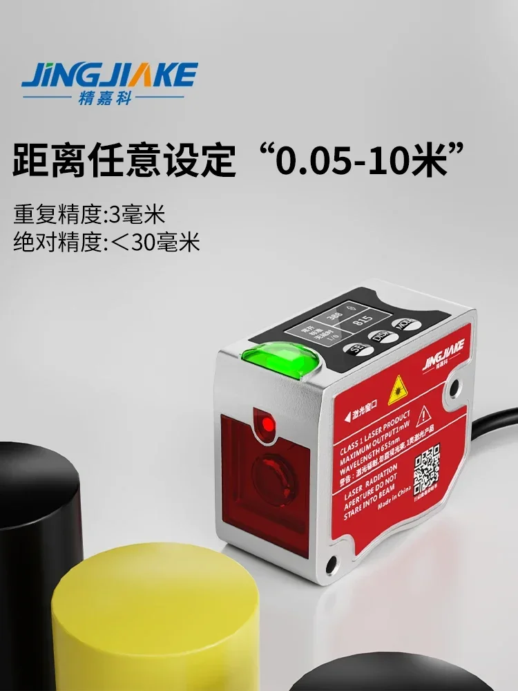 Универсальный датчик дальнего радиуса действия лазера TOF фотоэлектрический