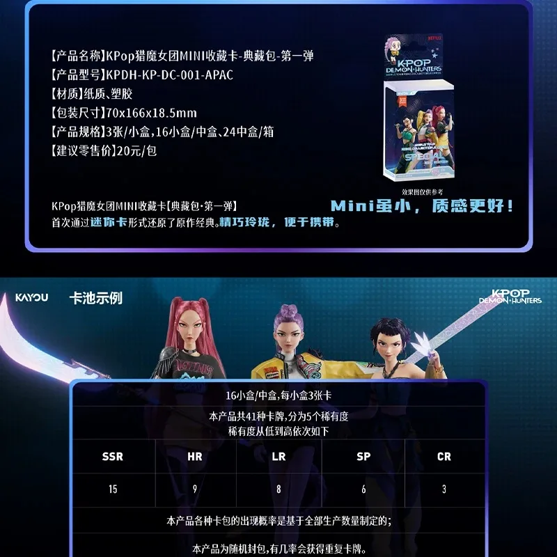 Фото Оригинальные коллекционные карточки KAYOU K-Pop Demon Hunters, мини-издание мирового тура, специальная серия ‌   Коллекционные карточки по мультфильму Huntrix в подарок №3