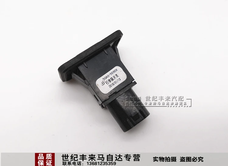 

1pc for besturn B50X40X80T77 Sunya R9 trunk switch Rear trunk tailgate switch button