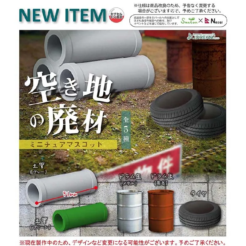 

Japanese Genuine J.DREAM Gashapon Capsule Toys Abandoned Open Space Small Items Culvert Tube Oil Barrel Tire Ornaments