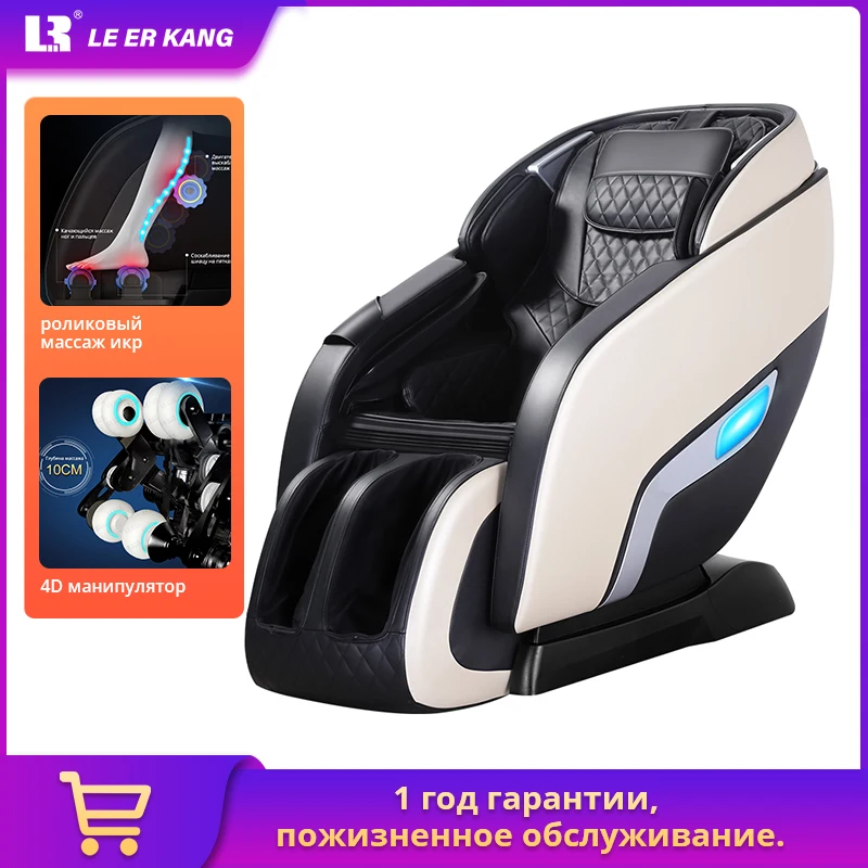 массажное кресло leerkang 988l8 2