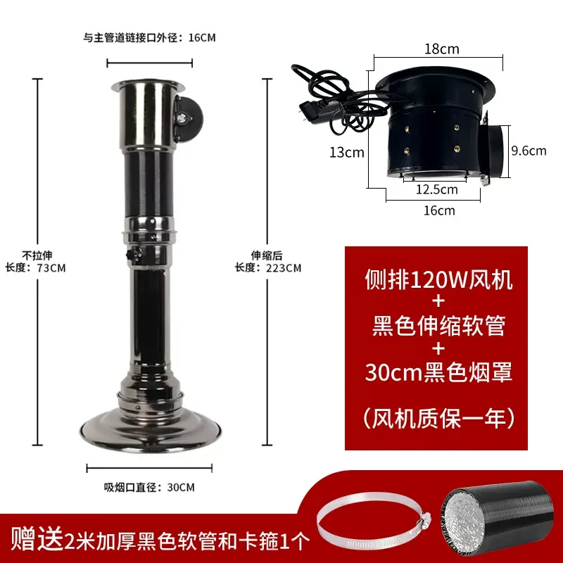 

Выдвижная выхлопная труба для барбекю FGHGF