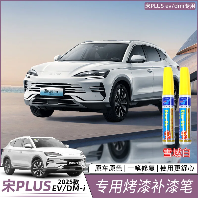 

Для BYD Song Plus DMI Seal U Sealion 6, краска для ретуши, ручка для ремонта царапин, OEM цветные аксессуары, автомобильные аксессуары