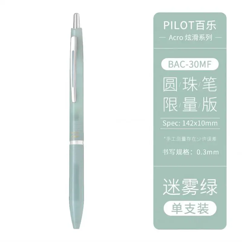 

Pilot Acro Limited шариковая ручка