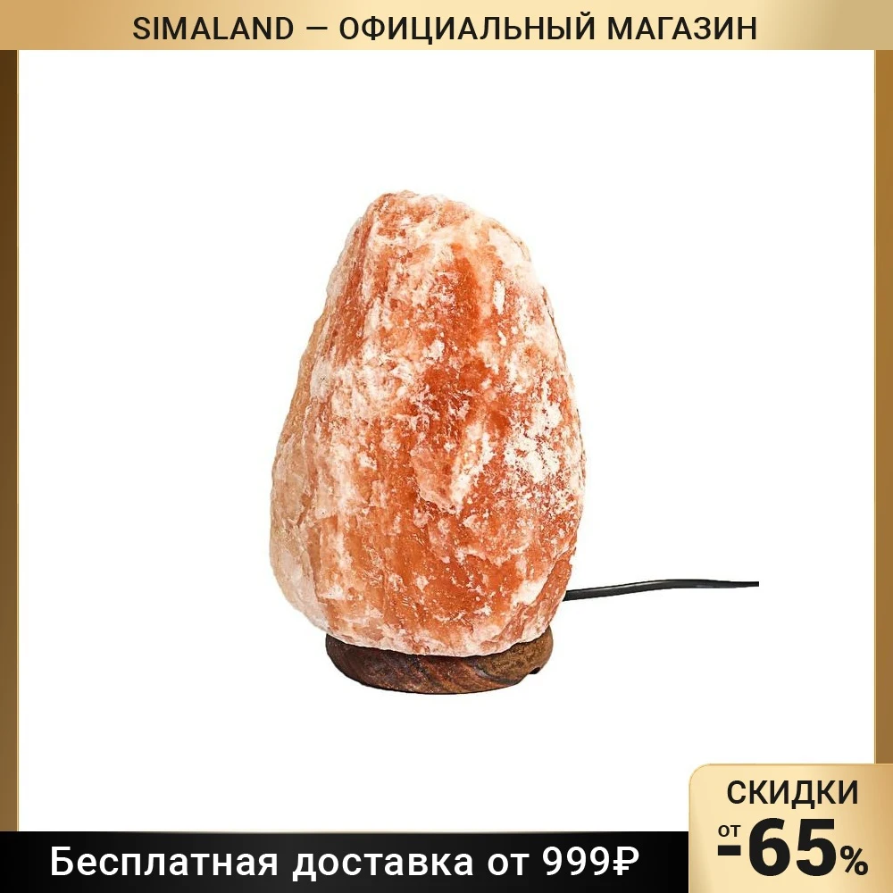 Солевая лампа Ergopower ER 501 220 В 15 Вт 2-3 кг 2947009 | Освещение