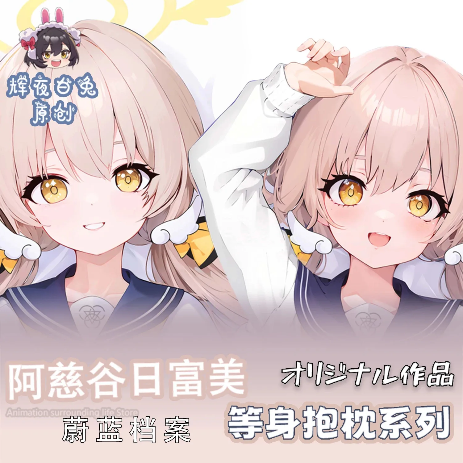 Аниме игра синий архив Azitani Hifumi косплей обнимающая наволочка для тела Dakimakura