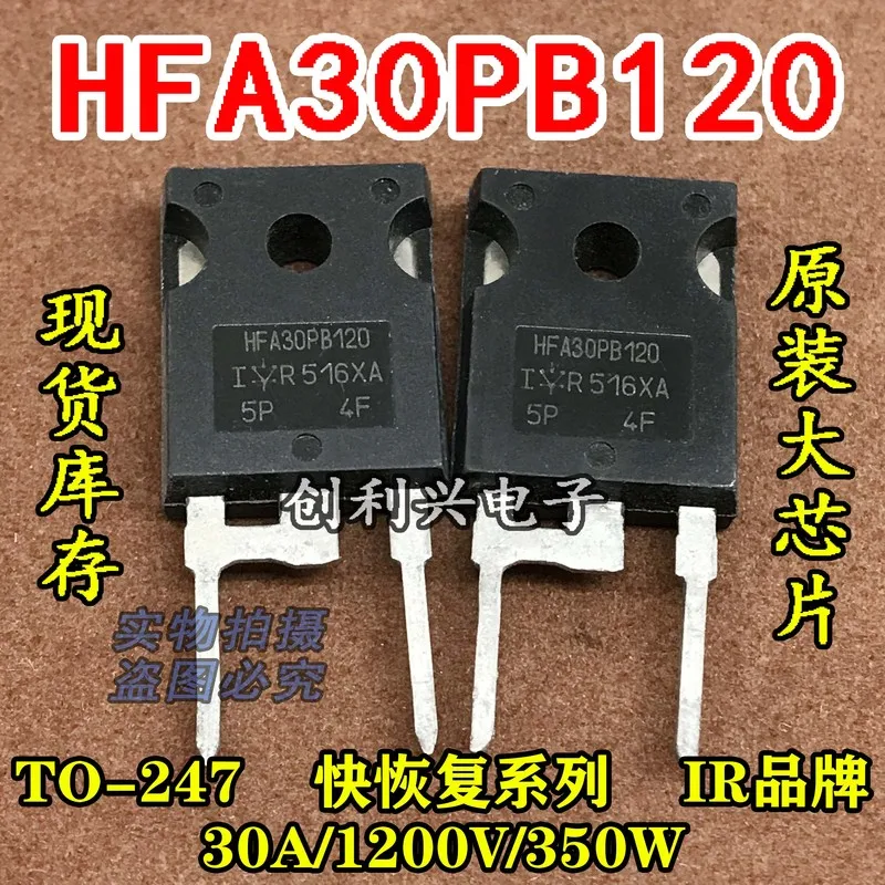 10PCS/ HFA30PB120 30A/1200V/350W More models can be consulted for more favorable prices