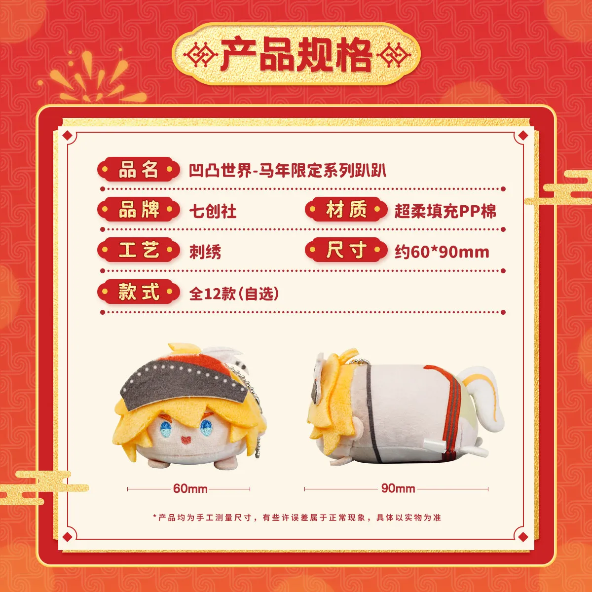 Фото 2026 Аниме Aotu World Year of The Horse Limited Soft Cute Plush Character Papa Baby Maumet King Grey Kalie Pendant 7DOC Official №3