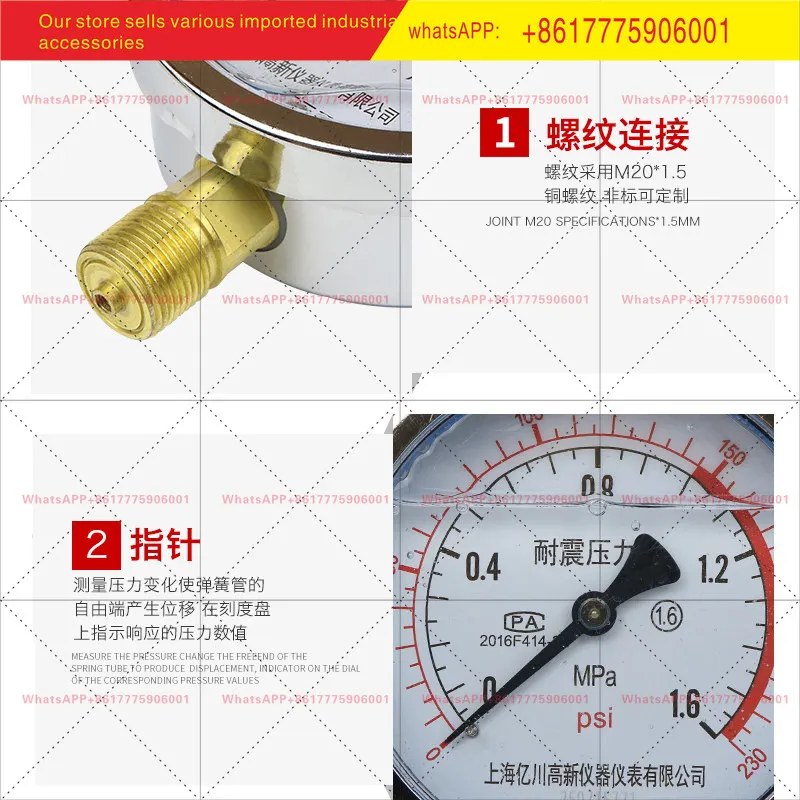 Фото Манометр сейсмостойкий Shanghai Yichuan Instrument YN100 0-0.6/1/1.6/2.5/25 МПа, антивибрационный, для измерения давления масла №2