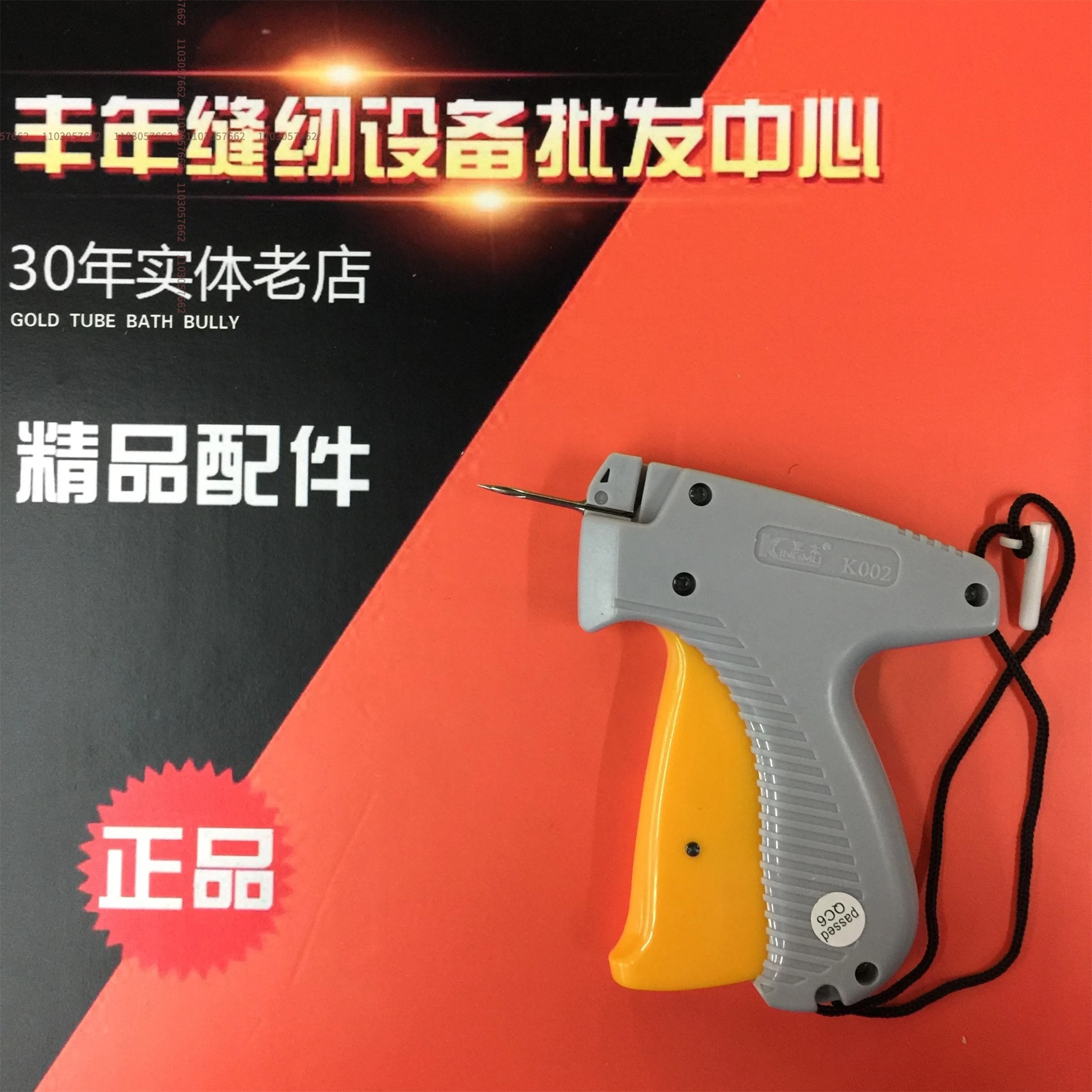 1 шт. Jingmu Kingmu Tag Gun Hit Tagging гвоздь Javelin носки Nail Clothing K002